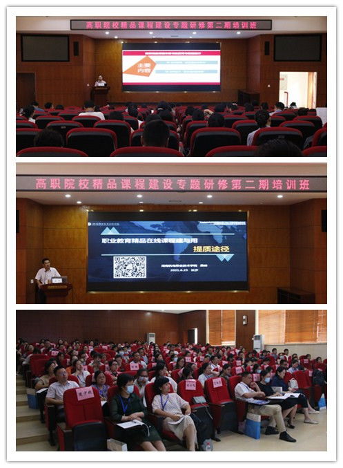 國家級培訓(xùn)項目高職院校精品課程建設(shè)專題研修培訓(xùn)第二期在我院圓滿落幕——聚焦藝術(shù)類營利性民辦培訓(xùn)機(jī)構(gòu)精品課程建設(shè)