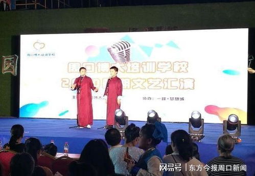 周口博大培訓(xùn)學(xué)校2020暑期文藝匯演圓滿舉行 彰顯藝術(shù)培訓(xùn)新風(fēng)采