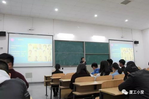 共青團(tuán)廈門工學(xué)院第二期干部培訓(xùn)班第一課 非言語溝通與聆聽的藝術(shù)