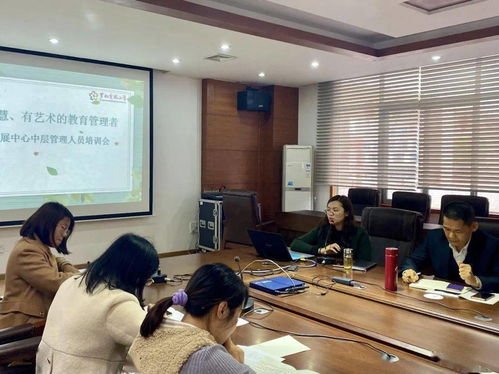 智慧與藝術的融合 教學發(fā)展中心中層管理人員藝術培訓機構管理培訓會