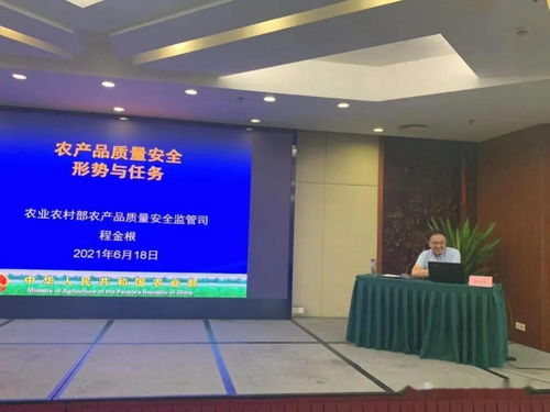 全省農(nóng)產(chǎn)品質(zhì)量安全監(jiān)管工作培訓(xùn)會在黃山區(qū)召開